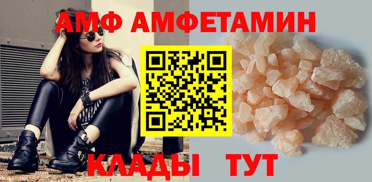 Amphetamine Premium Нефтекамск