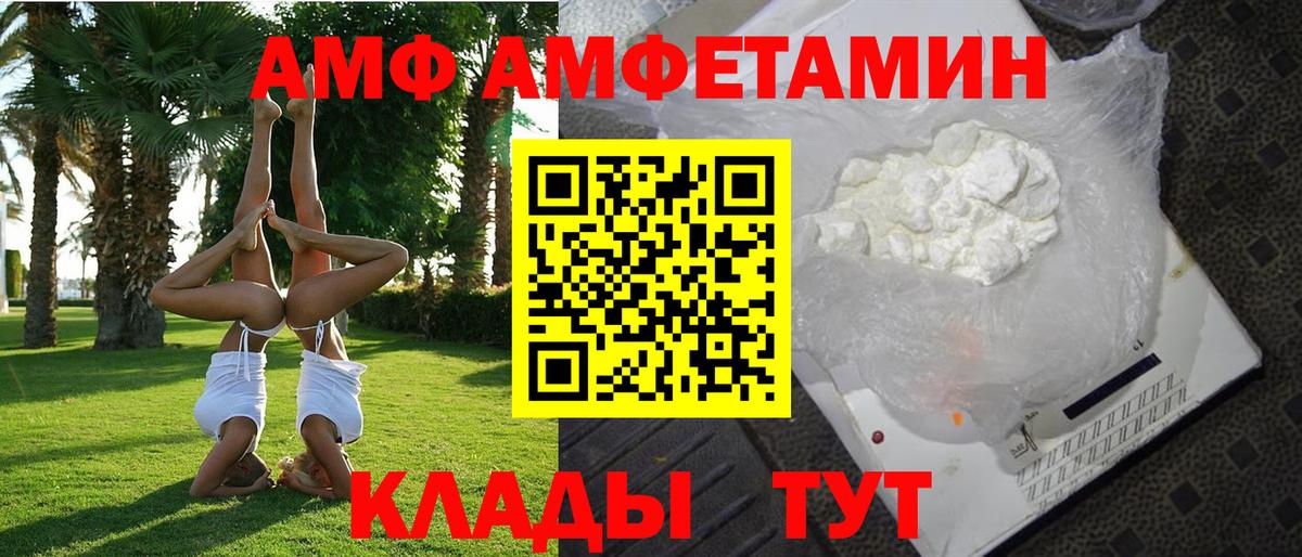 Amphetamine  Вход с VPN  АМФ  Нефтекамск  АМФ 98% 