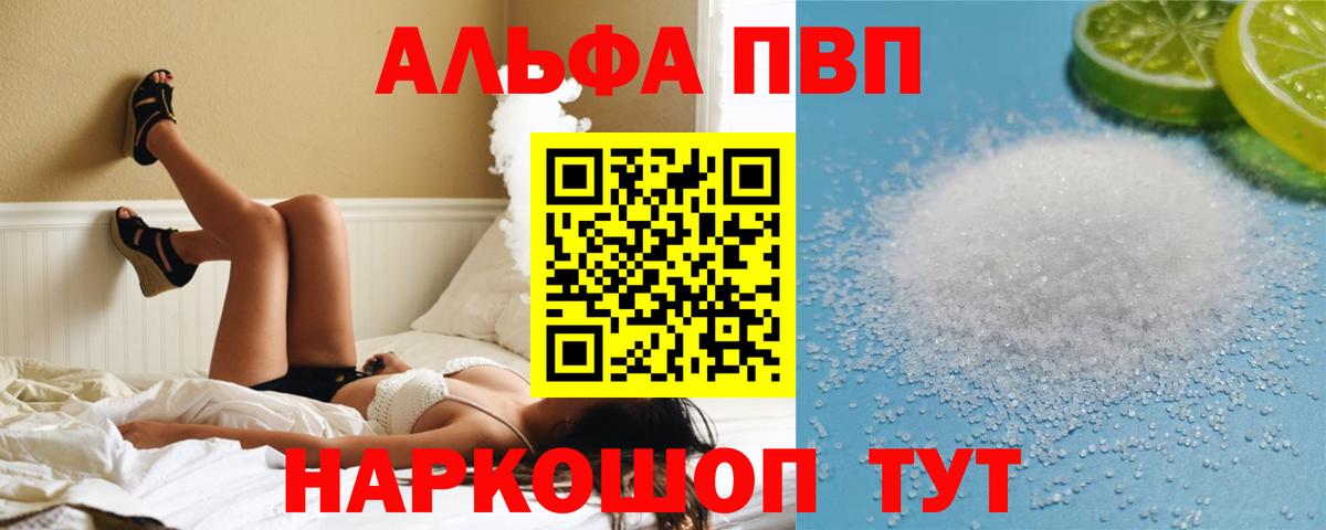A PVP Соль Нефтекамск