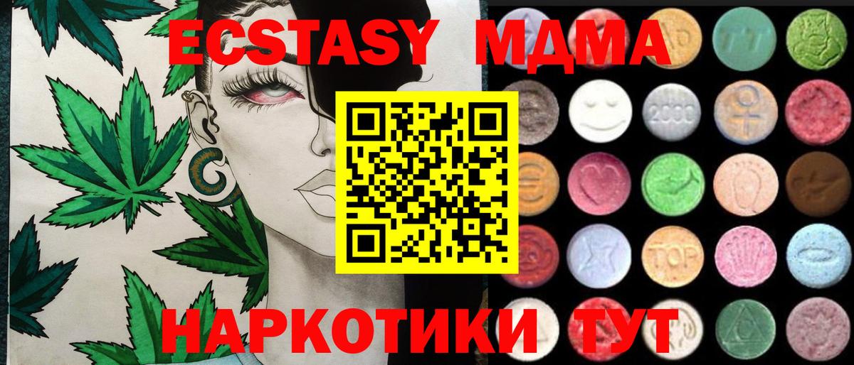 Ecstasy  Вход с VPN  ЭКСТАЗИ Punisher  Нефтекамск  Экстази MDMA 