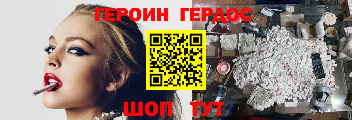 ГЕРОИН Афган Нефтекамск