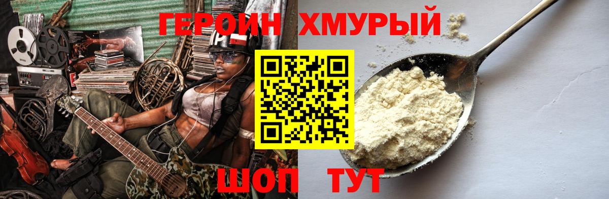 Героин афганец  Героин  Нефтекамск  Вход с VPN 