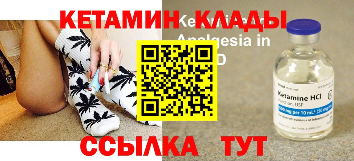Кетамин VHQ  Вход с VPN  Нефтекамск 