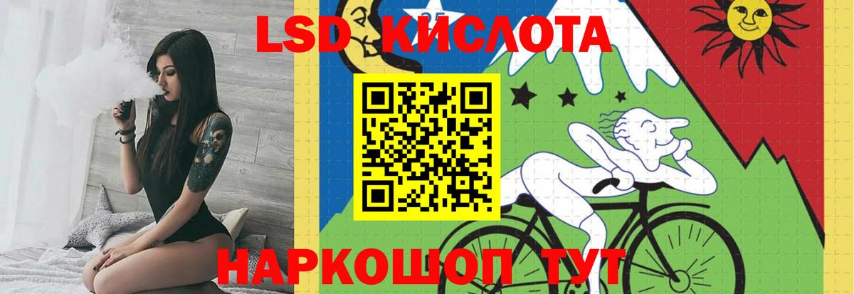 LSD-25 экстази  МЕГА ONION  ЛСД экстази кислота  Вход с VPN  Нефтекамск  LSD-25 экстази кислота 