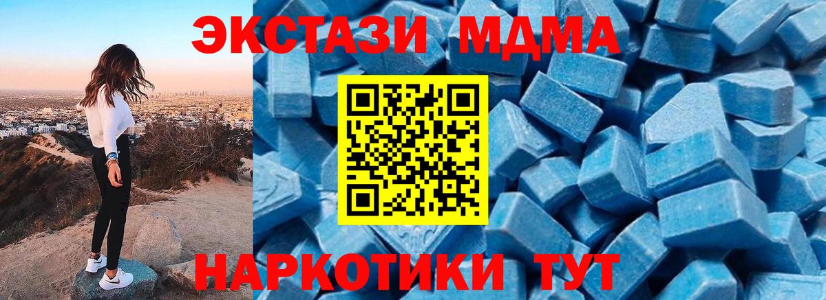 MDMA молли  Вход с VPN  MDMA Molly  Нефтекамск 