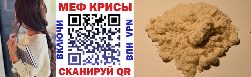МЕФ mephedrone  Нефтекамск 