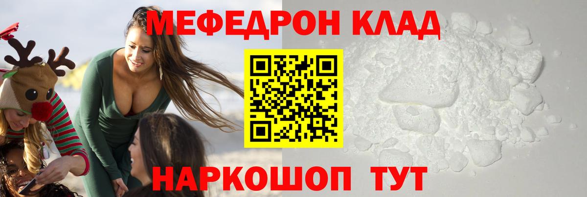 МЕФ мяу мяу  Мефедрон  Нефтекамск  МЕФ мука  МЕФ  Вход с VPN 