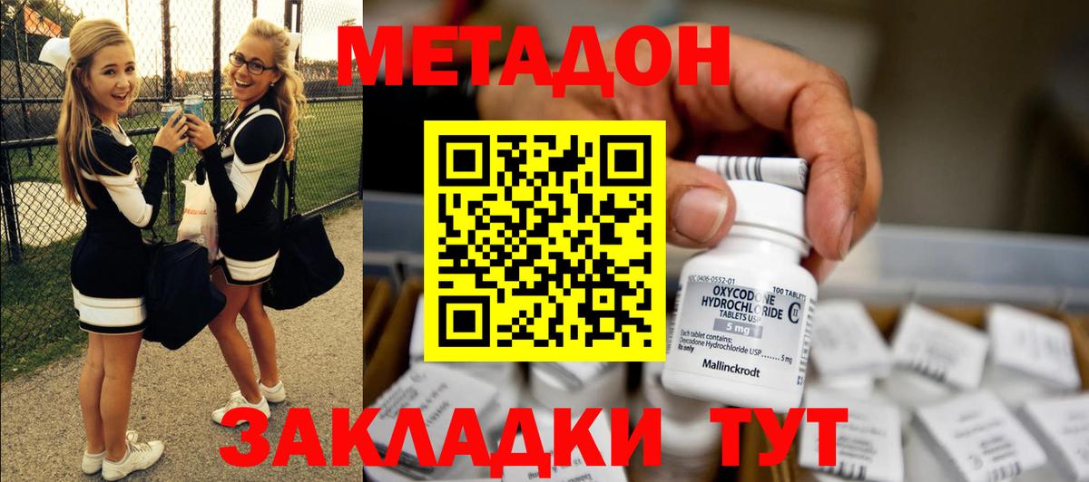 shop наркотические препараты  Метадон methadone  Вход с VPN  Нефтекамск  МЕТАДОН кристалл 