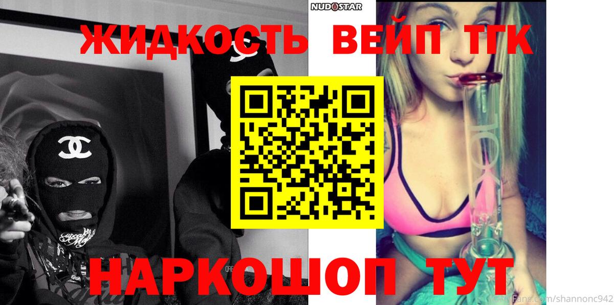 ТГК гашишное масло Нефтекамск