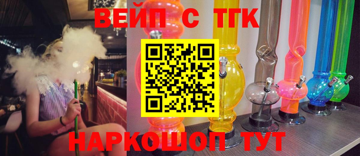 Нефтекамск  ТГК жижа  Вход с VPN  ТГК THC oil 